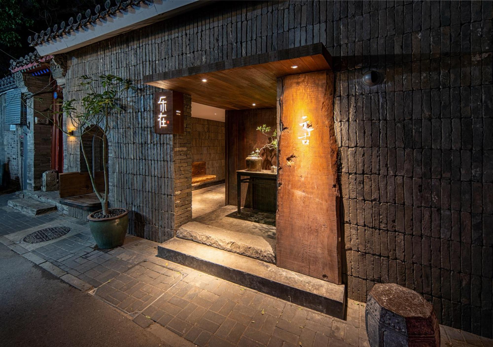 Beijing Le Zai Nan Luo Gu Xiang Wang Fu Jing Forbidden City Courtyard Hotel&Free Laundry Service&Free Coffee &Paid Dumpling Experience Service Exterior foto